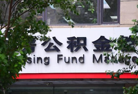 公积金里的钱能提出来不_西安公积金代办在职离职封存服务